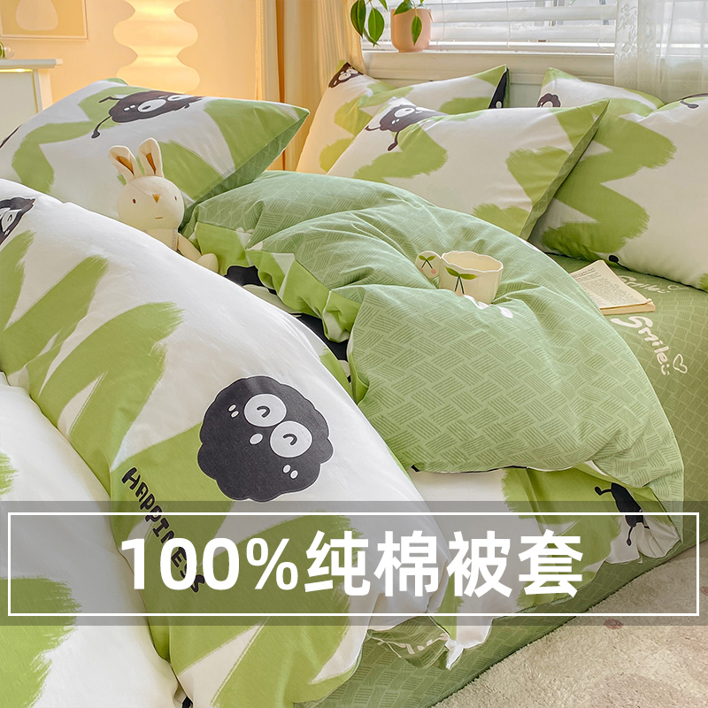 伊心爱家纺被套
