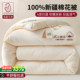 Official authentic 100% Xinjiang cotton quilt