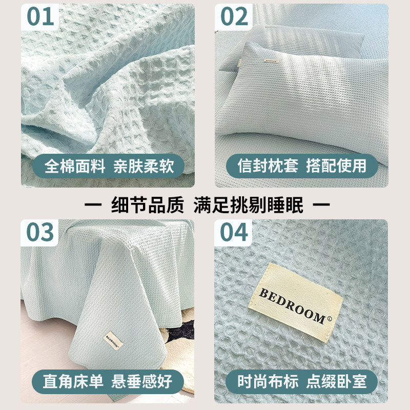  伊心爱家纺床单