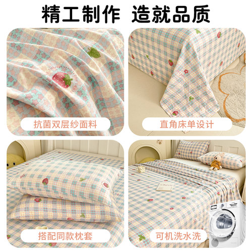 夏季双层纱床单单件a类母婴级宿舍单人非纯棉全棉被单枕套三件套 - 图3
