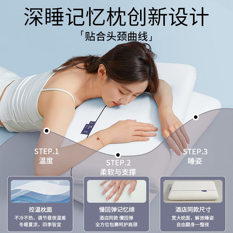 零压深睡慢回弹记忆棉枕头护颈椎助睡眠专用酒店同款枕芯侧睡整头 - 图2