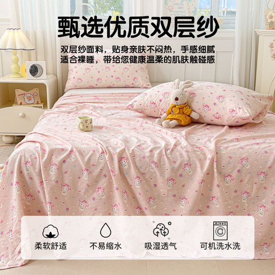 夏季双层纱床单单件a类母婴级宿舍单人非纯棉全棉被单枕套三件套