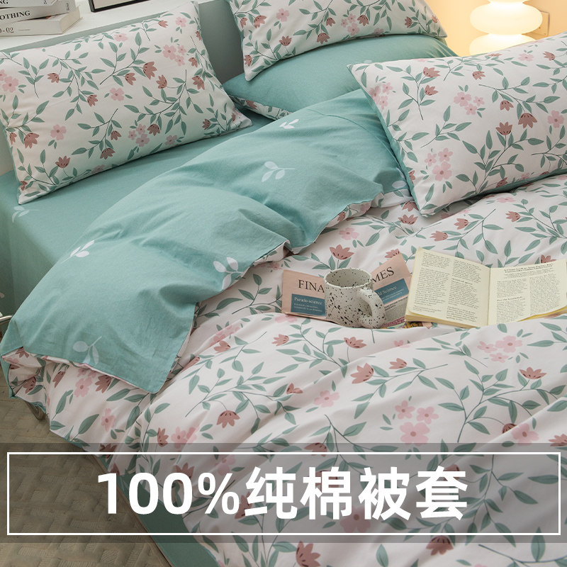  伊心爱家纺被套