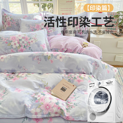 纯棉被套单件全棉床单被罩150x200x230单人四件四季通用被单1米5 - 图2