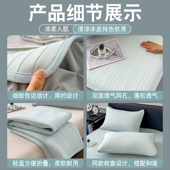 2026 New Summer Ice Silk Sheet Cool Feeling Bedspread