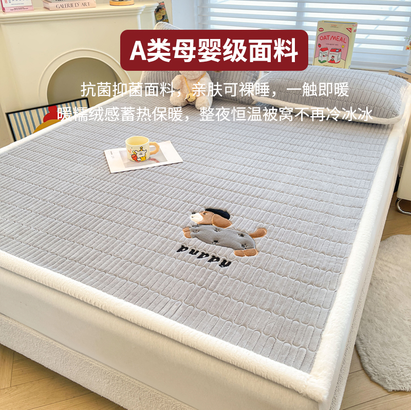 加厚牛奶绒床垫床褥软垫家用冬季垫被褥子宿舍单人保暖铺底床褥垫 - 图1