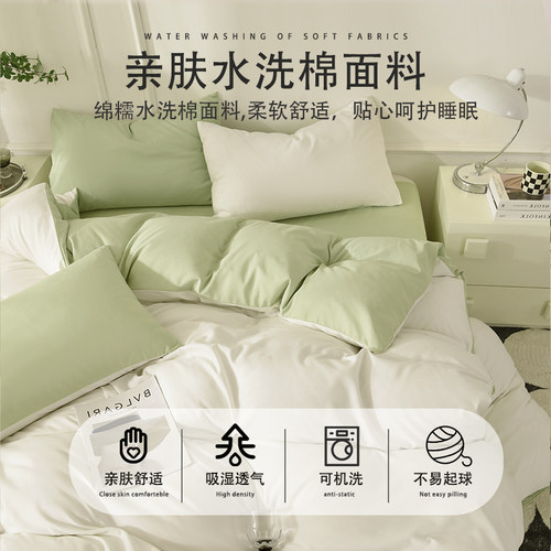 ins床上四件套轻奢高级感水洗棉床单被罩被套床笠宿舍三件套夏季4 - 图0