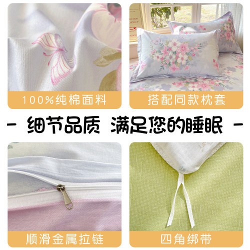 纯棉被套单件全棉床单被罩150x200x230单人四件四季通用被单1米5 - 图3