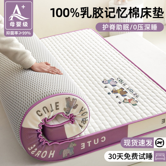 Latex memory foam mattress tatami mattress mat
