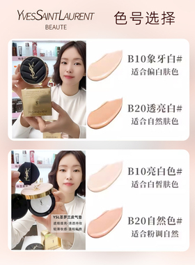 圣罗兰粉色皮革气垫正品
