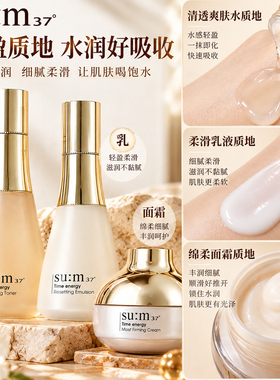 韩国苏秘呼吸时光能量套盒全系列