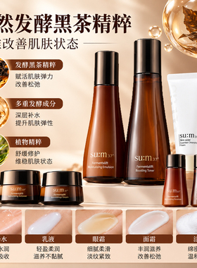 韩国SUM37°呼吸黑茶抗皱套盒