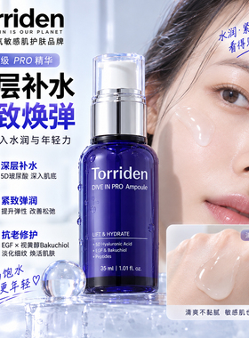 韩国桃瑞丹玻尿酸安瓶精华补水
