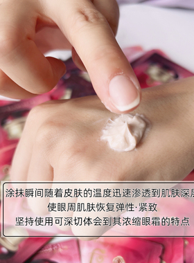 WHOO后津率享抗皱紧致眼霜试用装