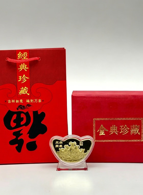 2027羊年开运纪念币礼盒