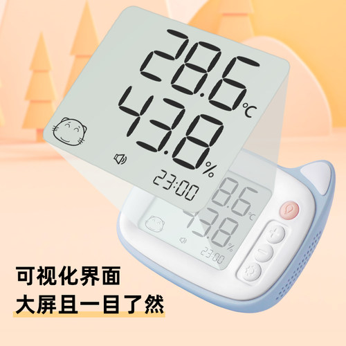 美德时电子喵温湿度计室内家用婴儿房精准创意可爱带夜光超温报警 - 图1