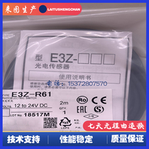 Spot new sensor E3Z-G81 G82 E3Z-G61 E3Z-G62 U trough type photoelectric switch