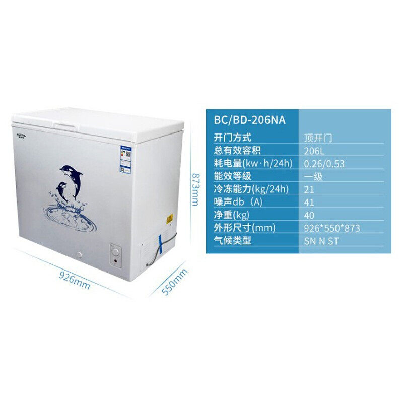 澳柯玛bc / bd-202ne商用卧式冰柜 澳柯玛盛逸冷柜