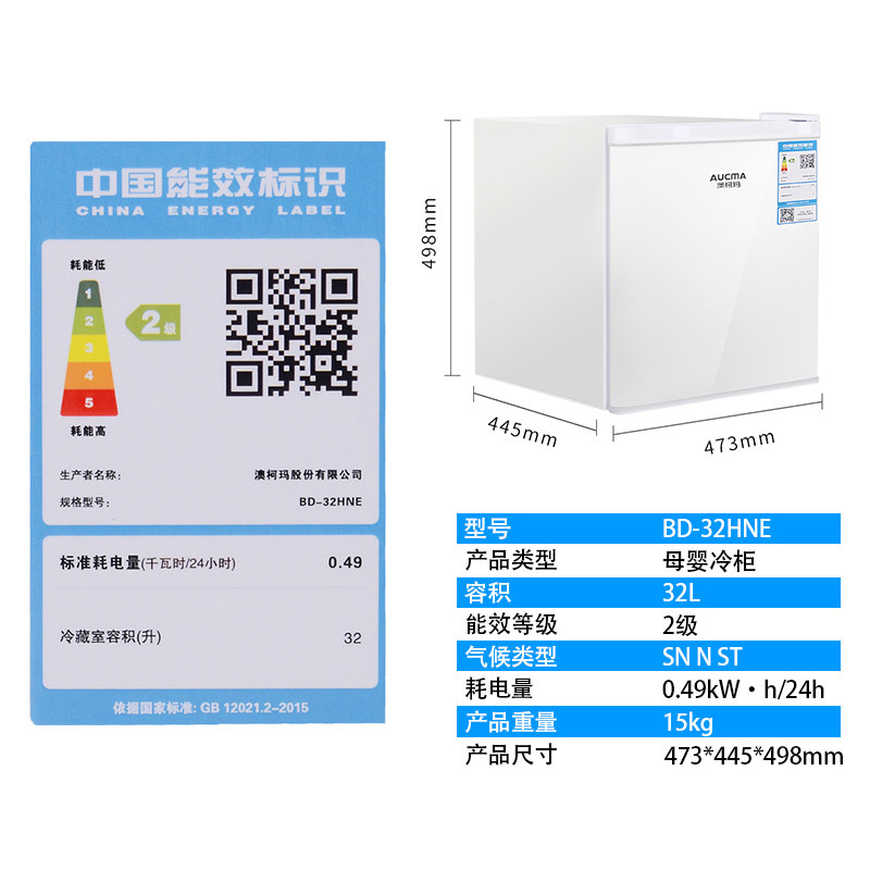 aucma /澳柯玛bd-32hne母婴冰柜 澳柯玛盛逸冷柜