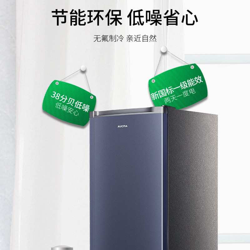 澳柯玛108 / 141升家用迷你冰柜 澳柯玛盛逸立式冷柜