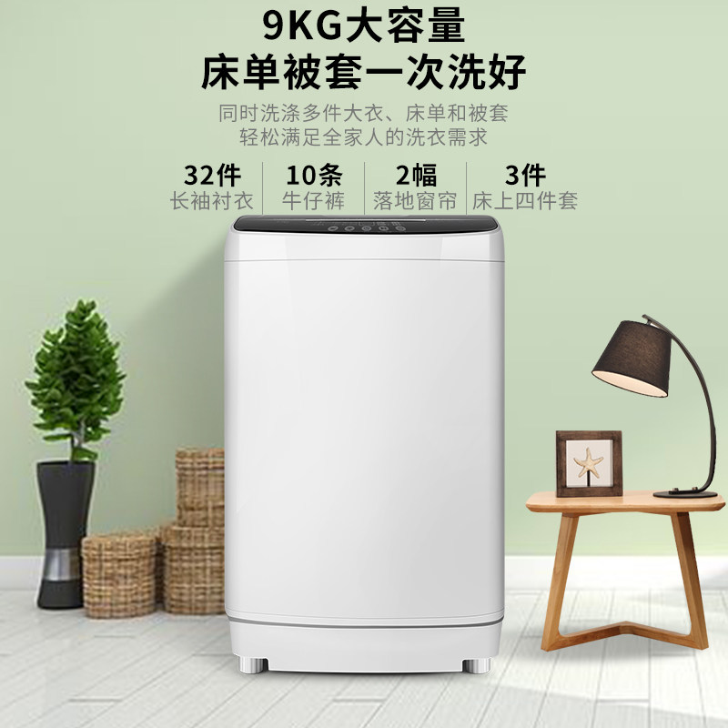 澳柯玛9kg公斤全自动家用洗衣机 澳柯玛盛逸洗衣机