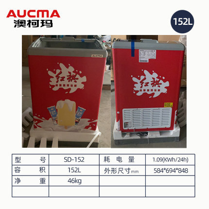 澳柯玛sd-152商用雪糕小型冰淇淋柜 澳柯玛盛逸冷柜