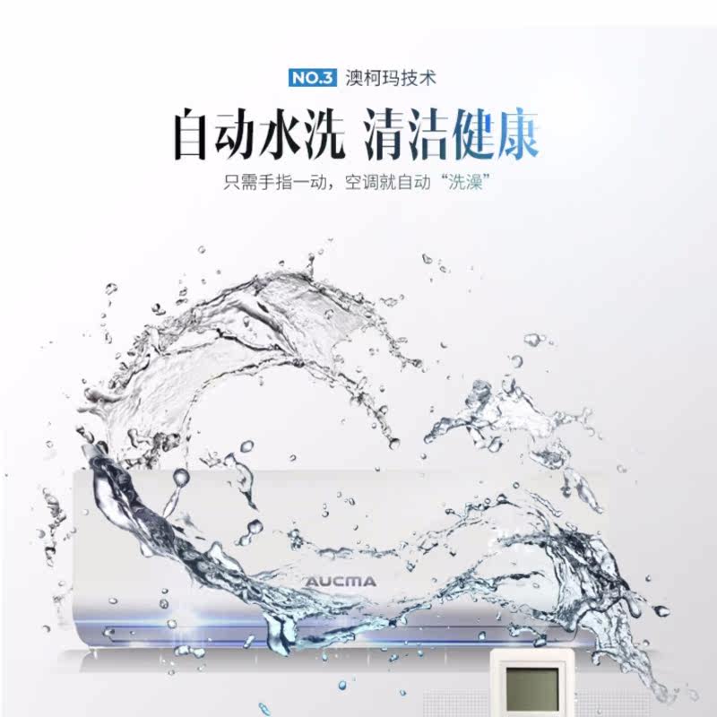 澳柯玛kfr-50gw / g201-h3大空调 澳柯玛盛逸空调