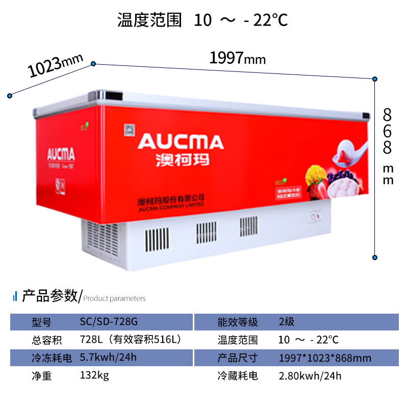 澳柯玛SC/SD-728G卧式大冰柜大容量冷饮雪糕柜商用超市展示柜岛柜 - 图2