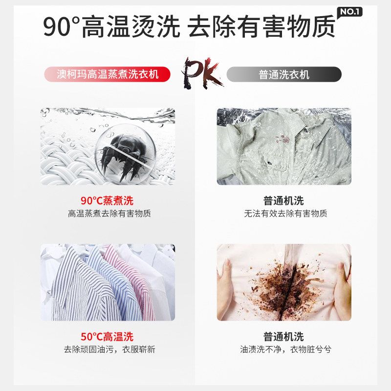  澳柯玛盛逸洗衣机