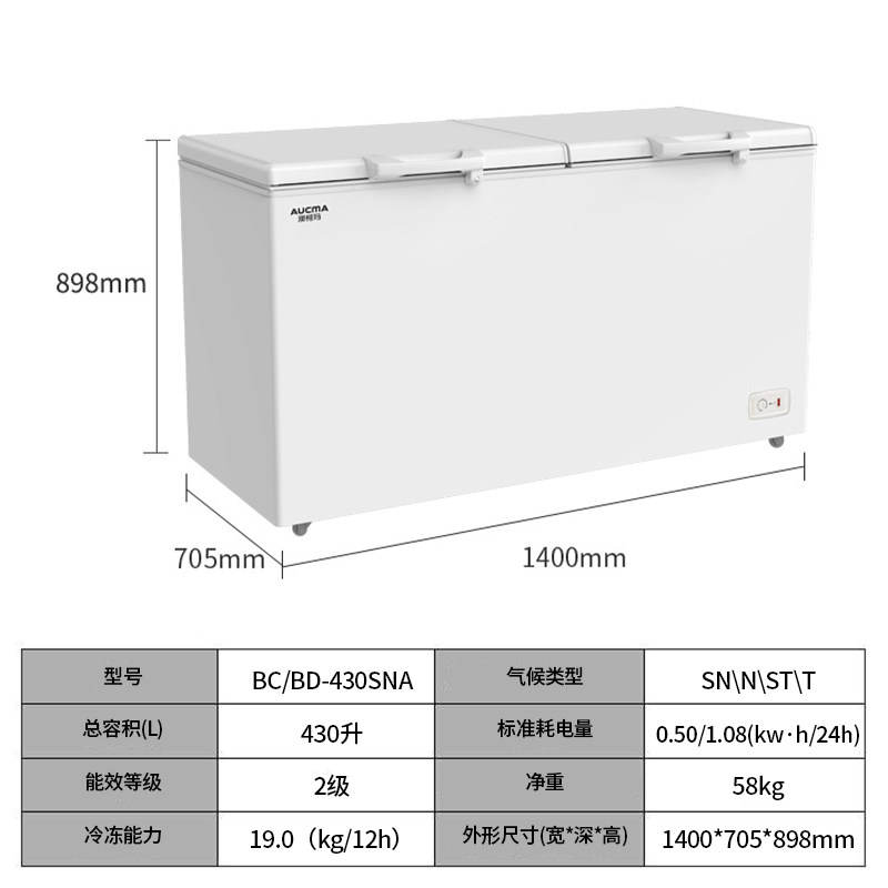 澳柯玛商用大容量冷藏冷冻430冰柜 澳柯玛盛逸冷柜