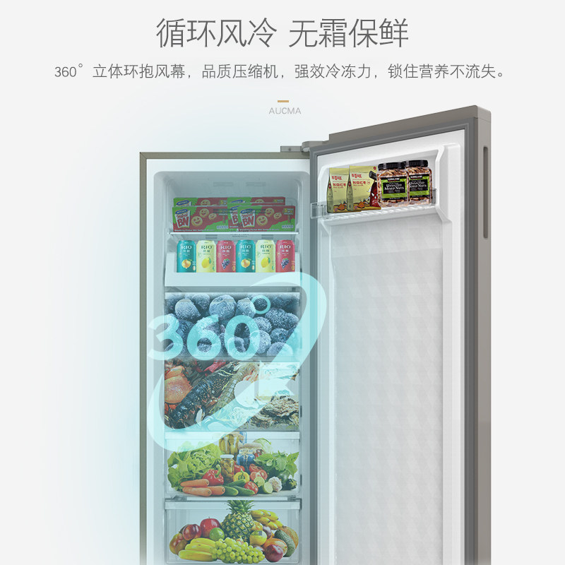 澳柯玛bd-156wg风冷立式家用冷冻柜 澳柯玛盛逸冷柜