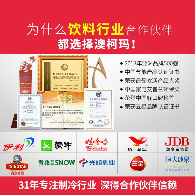 澳柯玛单温立式双门商用超市柜冰柜 澳柯玛盛逸展示柜