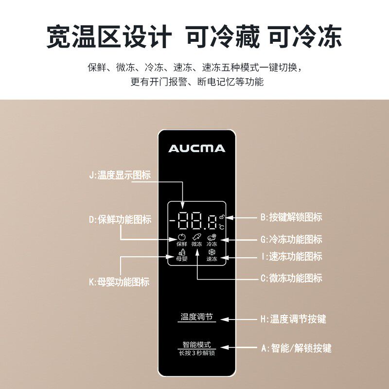 澳柯玛bd-151wne立式风冷冷冻柜 澳柯玛盛逸冷柜