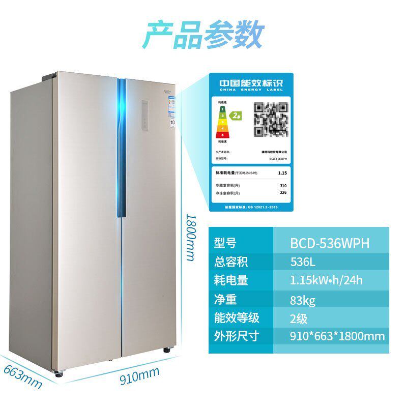  澳柯玛盛逸厨房冰箱