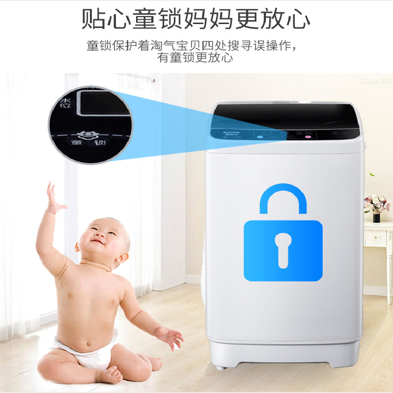  澳柯玛盛逸洗衣机
