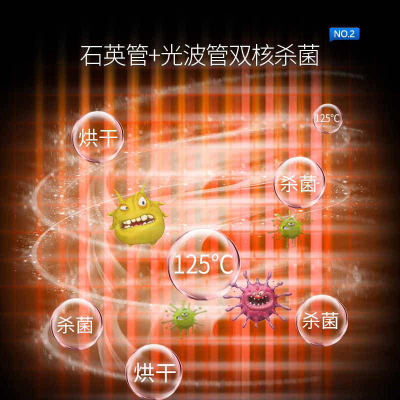  澳柯玛盛逸商用消毒柜
