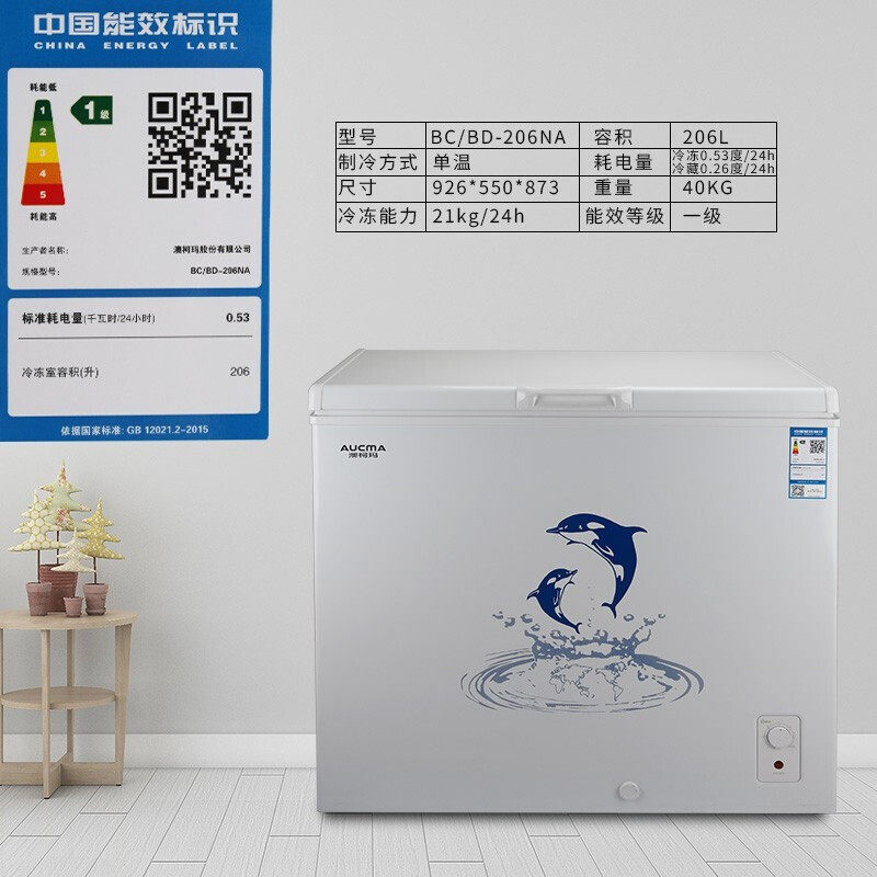 澳柯玛bc / bd-202ne商用卧式冰柜 澳柯玛盛逸冷柜