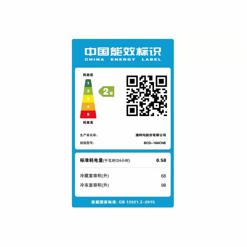 澳柯玛bcd-166cne家用节能小型冰柜 澳柯玛盛逸冷柜