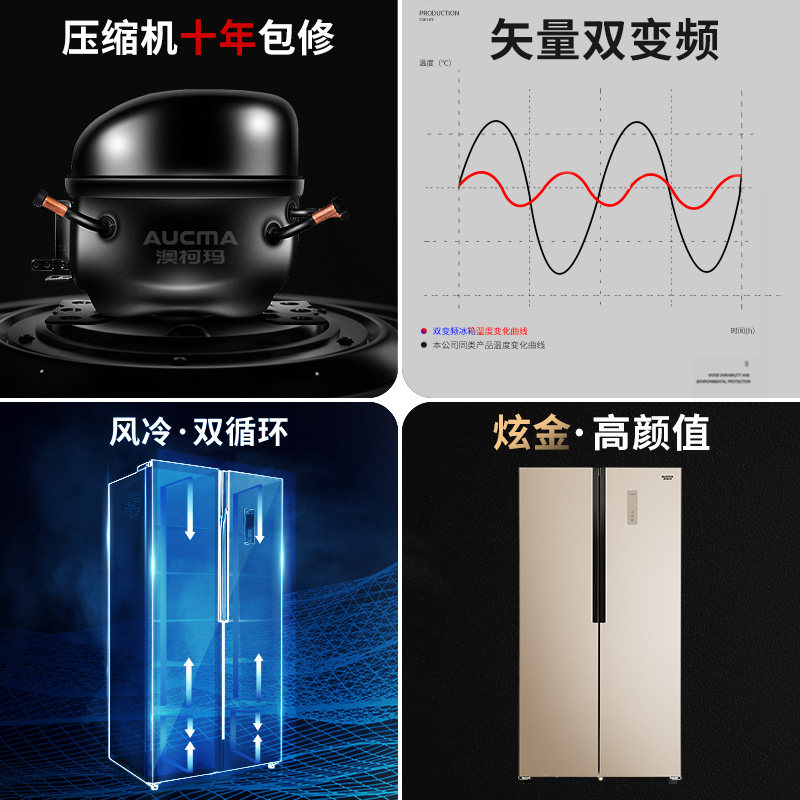  澳柯玛盛逸厨房冰箱
