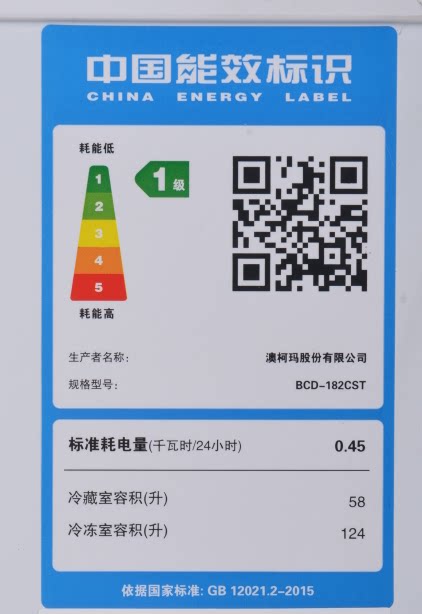 aucma /澳柯玛bcd-182cst卧式 澳柯玛盛逸冷柜