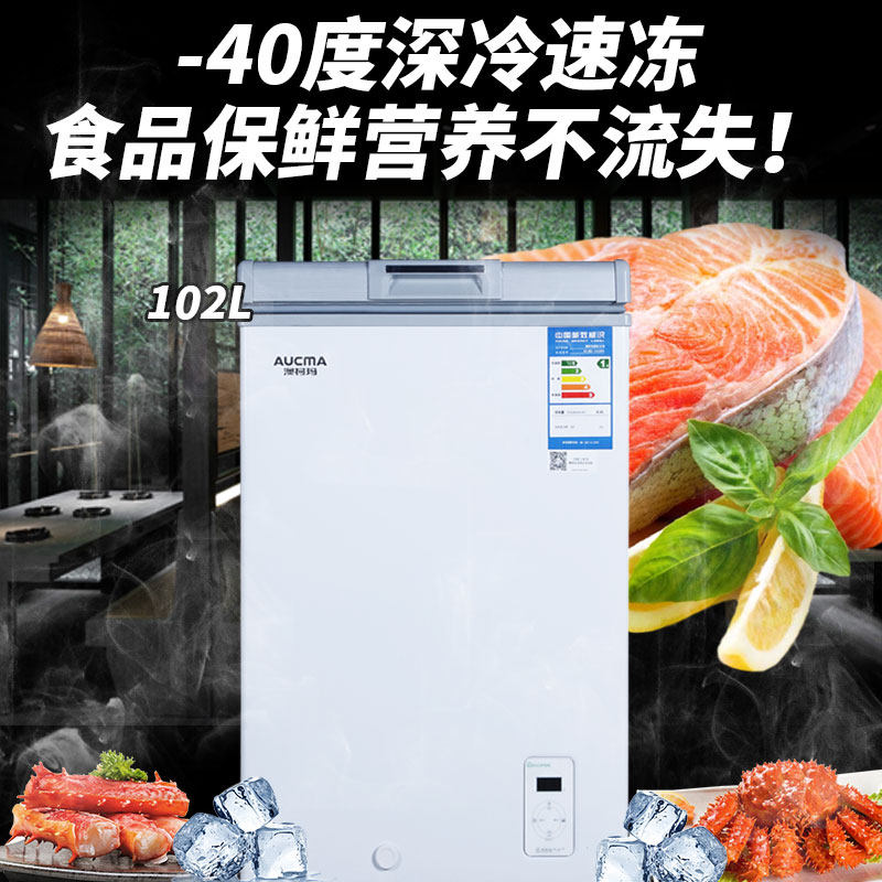 aucma /澳柯玛bc / bd-102sfa 澳柯玛盛逸冷柜