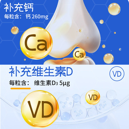 百合康钙维D软胶囊1gx60粒百合康牌维d钙胶囊补充维生素D3碳酸钙 - 图1