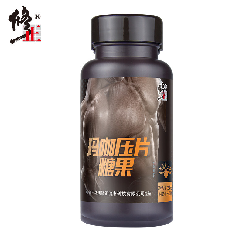 【买2发3】修正压片糖果黑玛卡精片 众泰康保健品玛咖提取物