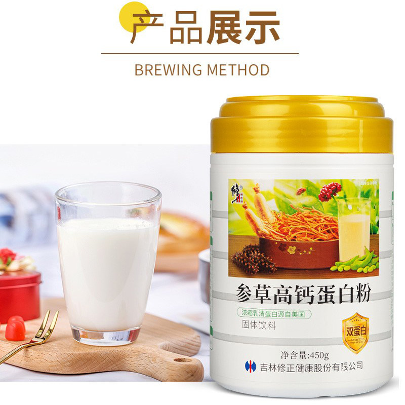 修正蛋白质粉乳清大豆高钙 e营养粉 众泰康保健品大豆分离蛋白/混合蛋白