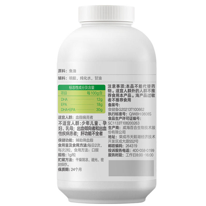 百合康鱼油软胶囊80粒百合康牌鱼油胶囊辅助降血脂偏高者含DHAEPA,淘宝优惠券,粉丝福利购,淘宝优惠卷
