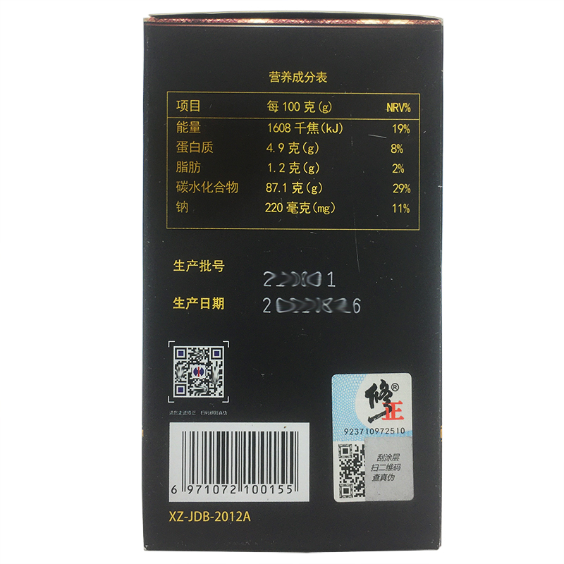 修正玛咖肽片原牌肽咀嚼片含片/盒 众泰康保健品玛咖提取物
