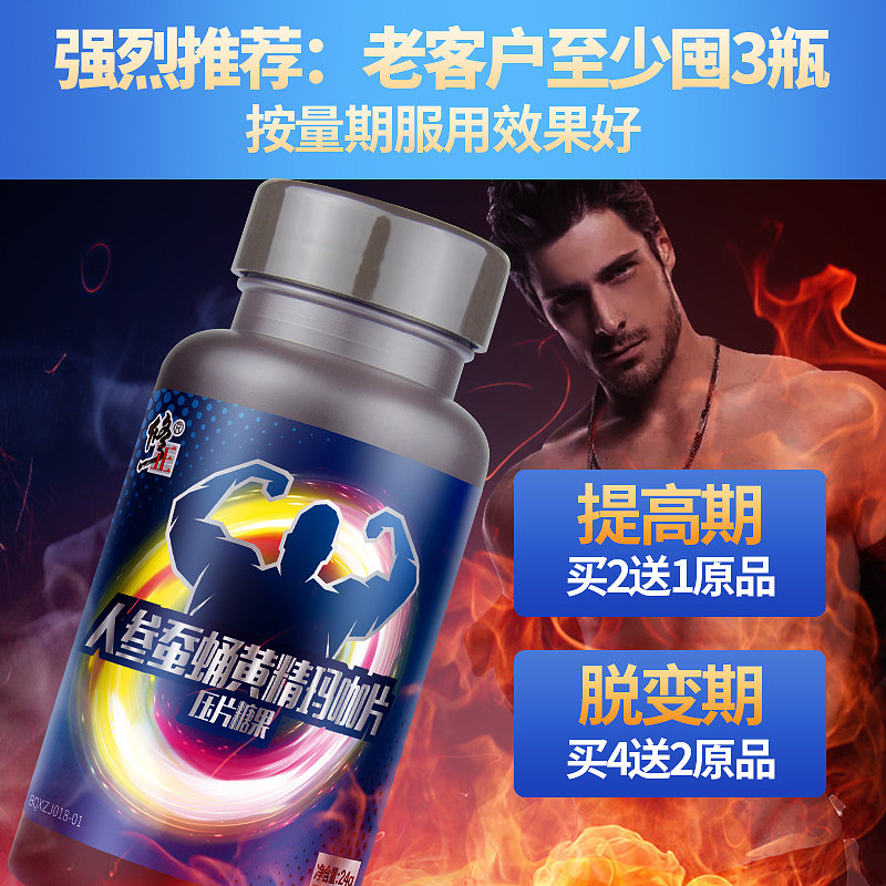  众泰康保健品玛咖提取物