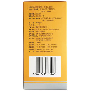 修正牌优尔胶囊 200mg/粒*80粒 增强免疫力低下婴幼儿童孕妇成人