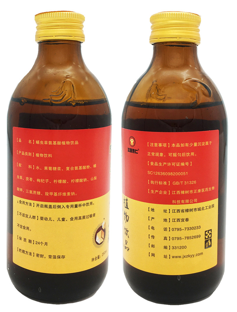 正康惠仁 蛹虫草氨基酸口服液体饮料茯苓枸杞子营养滋补饮品250ml,淘宝优惠券,粉丝福利购,淘宝优惠卷