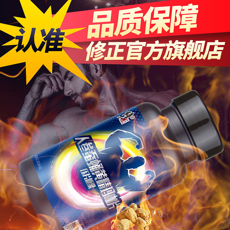  众泰康保健品玛咖提取物
